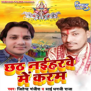 Bhai Dhanji Raja
