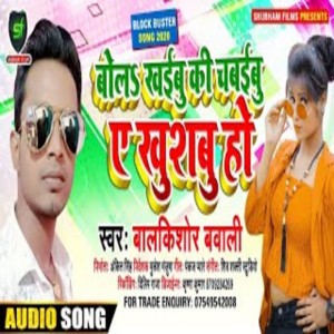 Balkishore Bawali