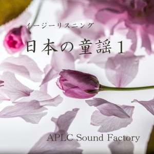 APLC Sound Factory