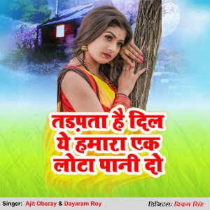 Ajeet Oberay