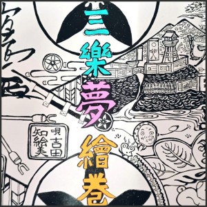 Chiemi Yoshida