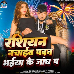 Appi Prathi