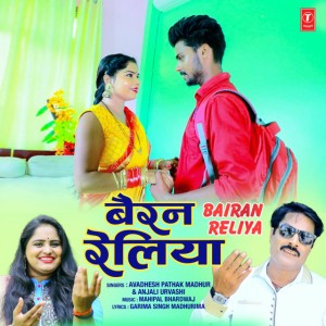 Avadhesh Pathak