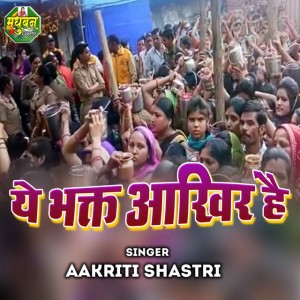 Aakriti Shastri