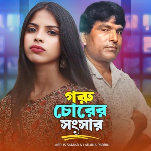 Abdus Samad