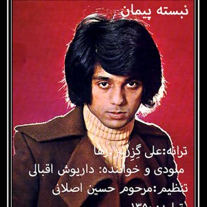 Ali Gezersez Raha
