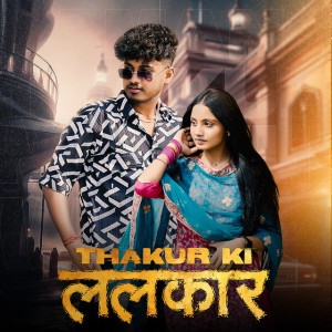 Aman Rajput,Jaiveer Thakur
