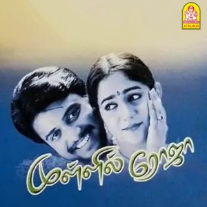 Amudha Bharathi