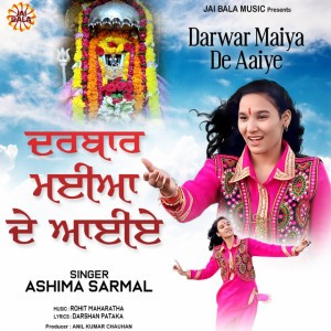 Ashima Sarmal