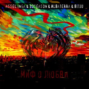 Assel INGA