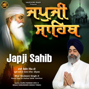 Bhai Shokeen Singh Ji Hazuri Ragi Sri Darbar Sahib Amritsar