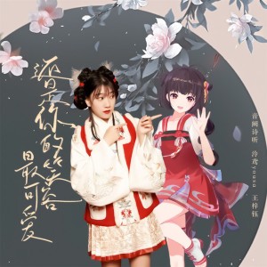泠鸢yousa