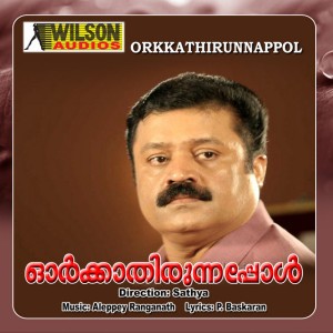 Aleppey Ranganath