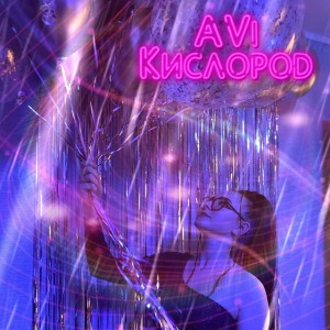 AVi