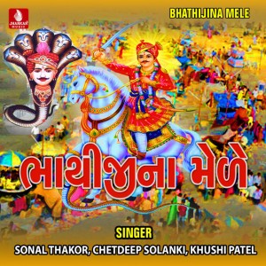 Chetdeep Solanki