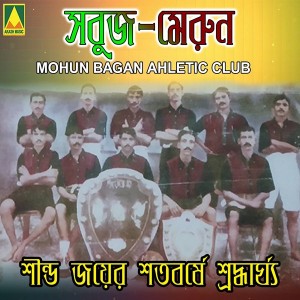 Abhijit Mondal