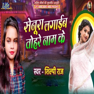 ABR Abhay