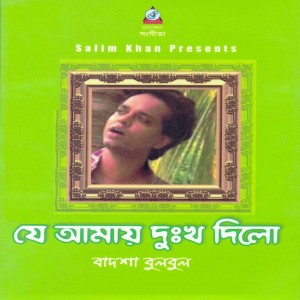 Badshah Bulbul
