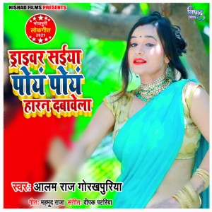 Aalam Raj Gorakhpuriyan
