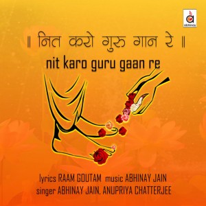 Anupriya Chatterjee