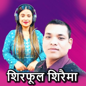 Chandra Thami