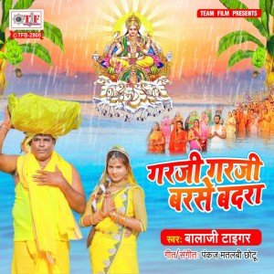 Balaji Tiger