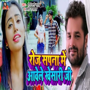 Deepanjali Yadav,Pramod Paswan