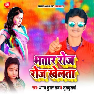 Anand Kumar Raj