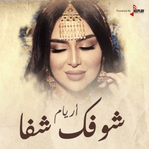 اريام