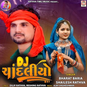 Bharat Baria