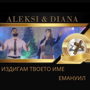 Aleksi