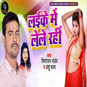 Chitranjan Pandey