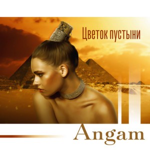 Angam - Ken Kirim