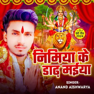 Anand Aishwarya