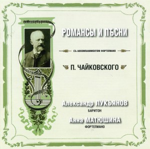 Alexander Loukianov
