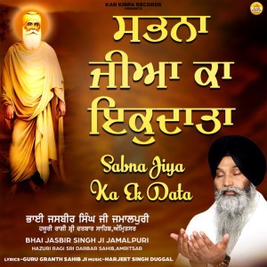 Bhai Jasbir Singh Ji Jamalpuri Hazuri Ragi Sri Darbar Sahib Amritsar