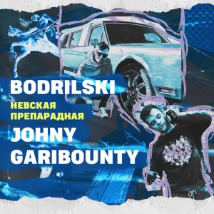 Bodrilski