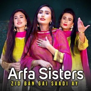Arfa Sisters