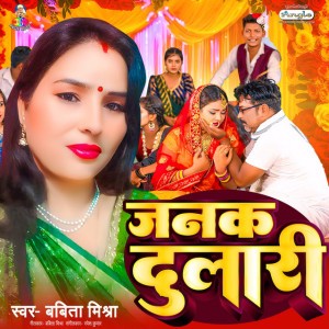 Babita Mishra
