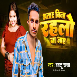 Bablu Raja