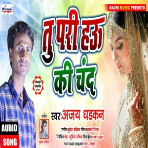 Ajay Dhadkan