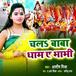 Asish Mishra
