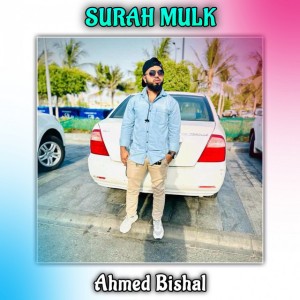 Ahmed Bishal