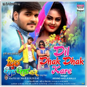 Arivnd Akela Kallu