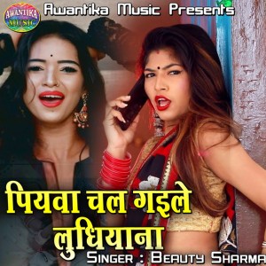 Beauty Sharma