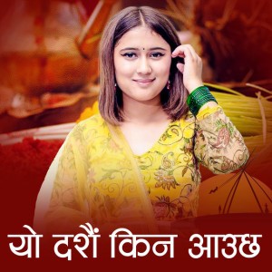 Aaditya Chhetri