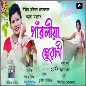 Bhaskar Nilam