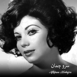 Afkham Mohajer
