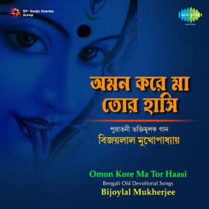 Bijoylal Mukherjee