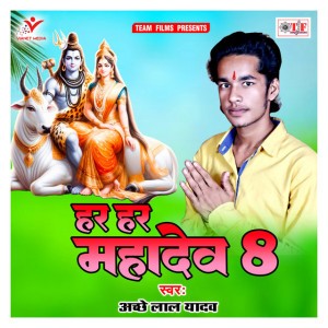 Achhe Lal Yadav